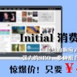 金曜石带左手还是右手好